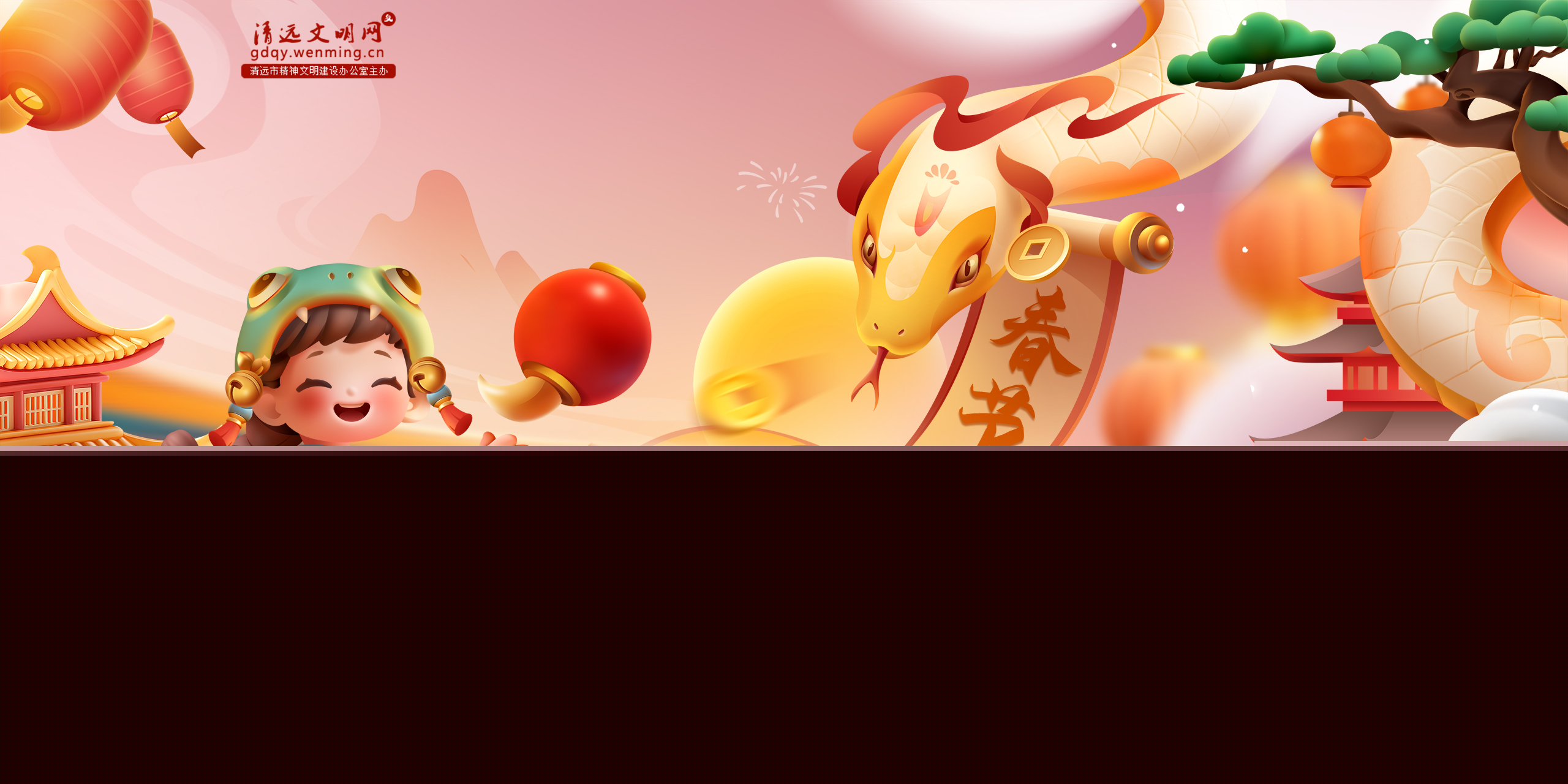 <a href="http://gdqy_wenming_cn.shihugroup.cn/cultural/2025/2025cj/index.html">我们的节日·春节